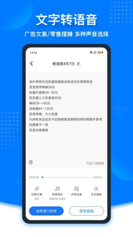 捷迅录音转文字_图片2