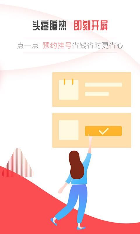 开屏新闻_图片4