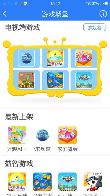 合家欢少儿智能+_图片4
