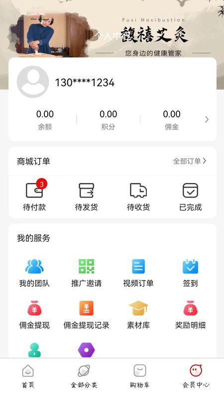 馥禧艾灸_图片4