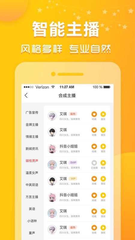 香蕉配音_图片3