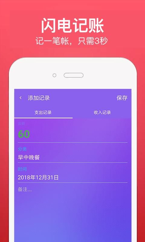 萌猪记账_图片3