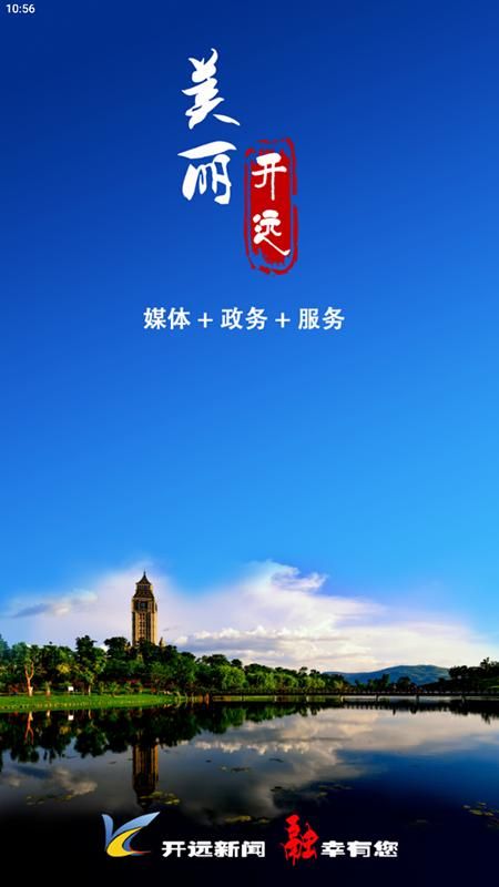 美丽开远_图片1