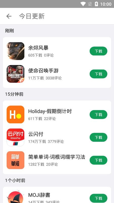 酷安应用商店_图片4