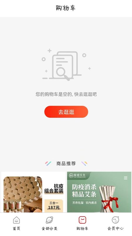 馥禧艾灸_图片3