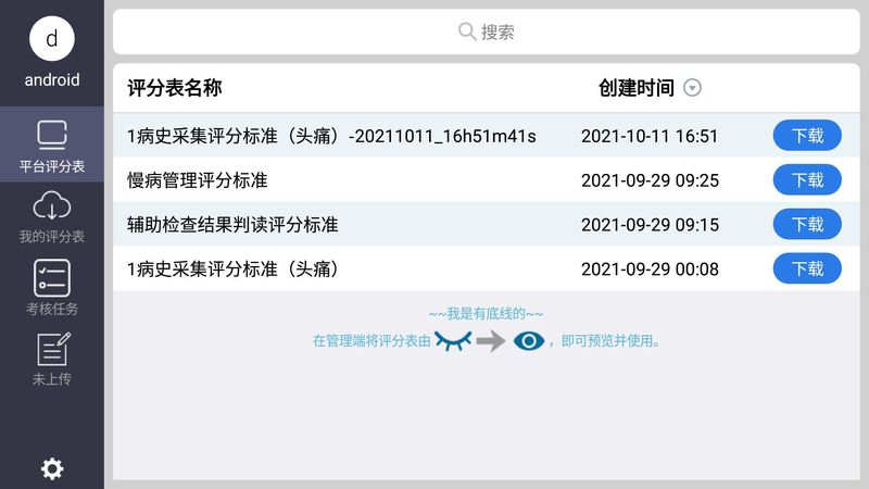 OSVE_图片2
