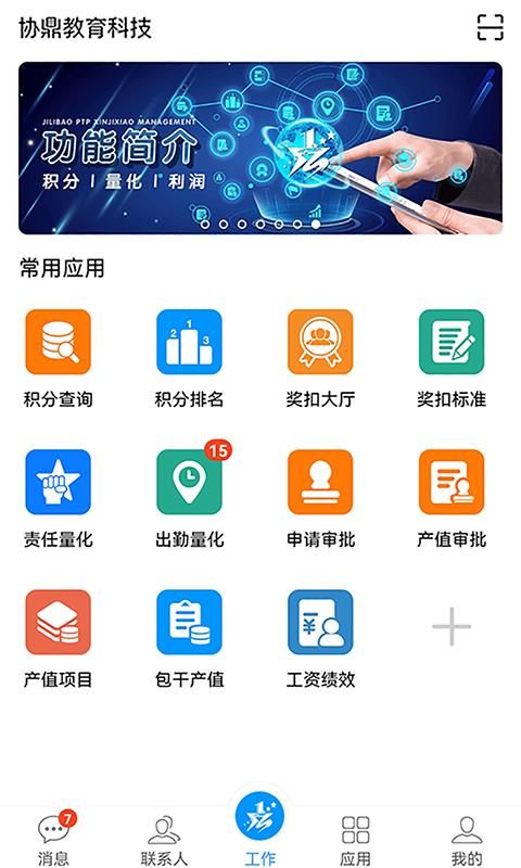 激励宝_图片1