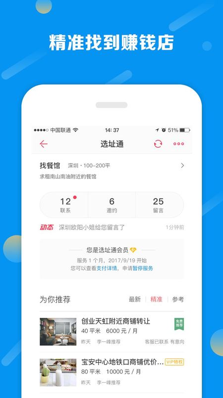 铺铺旺_图片3