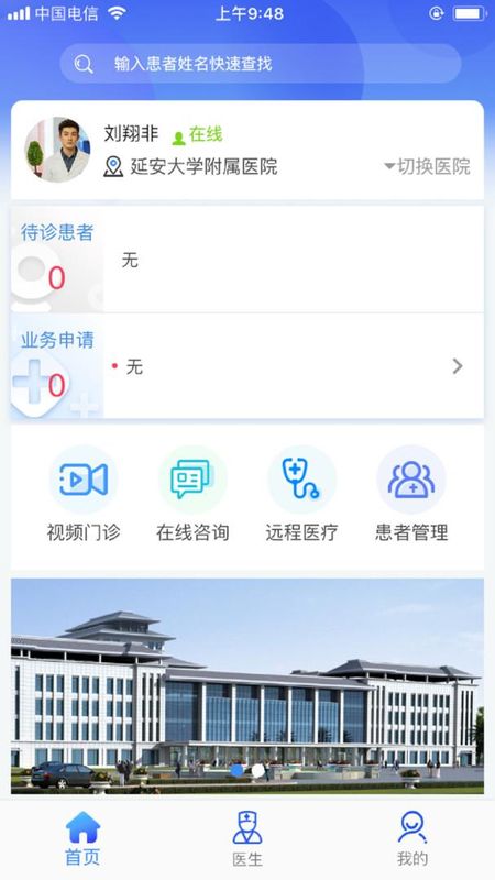 新医通_图片1