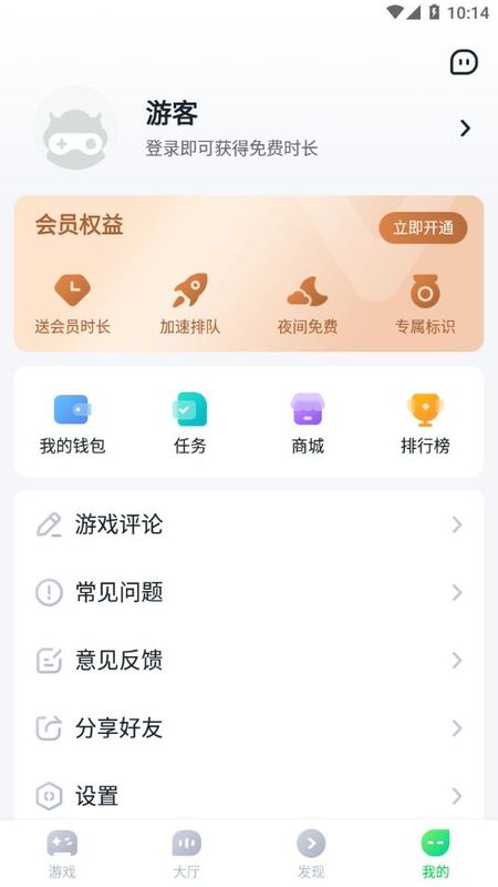870游戏盒子_图片4