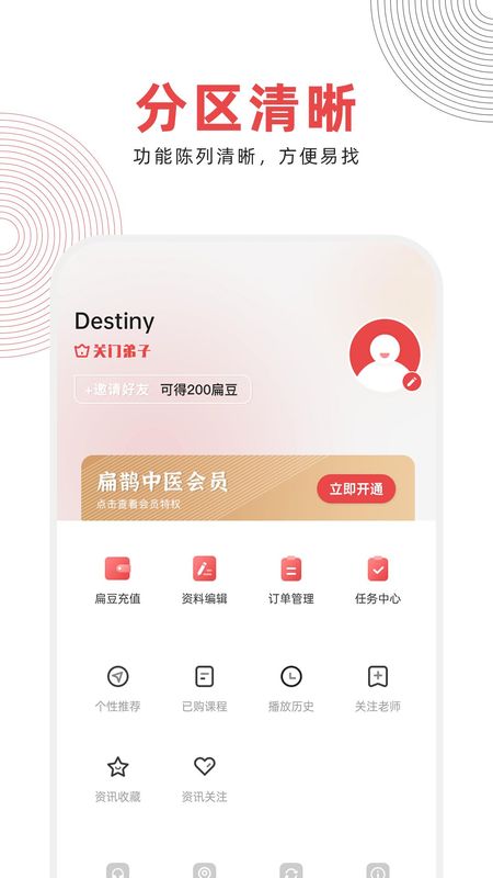 扁鹊中医_图片4