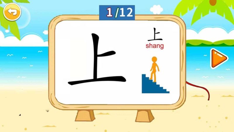 儿童识汉字_图片1