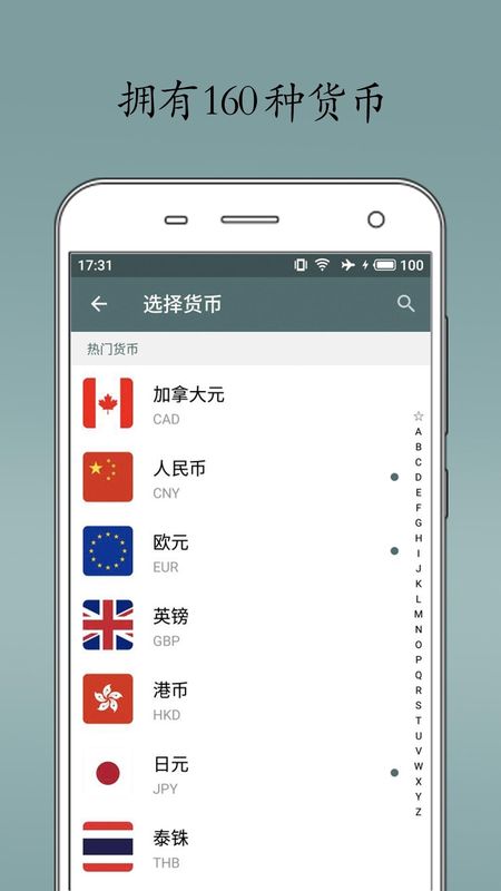 即刻汇率_图片4