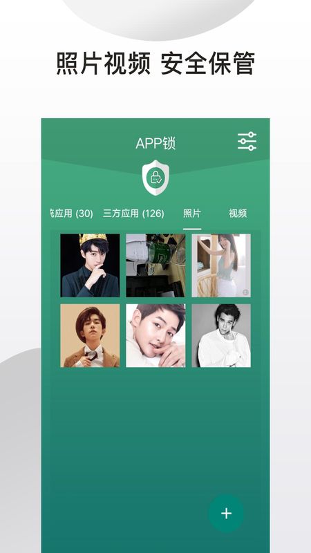 应用隐藏锁_图片4