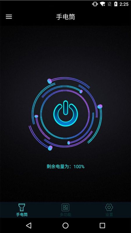 手机灯光特效大师_图片1