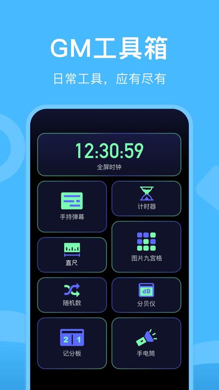 乐乐游戏盒_图片1