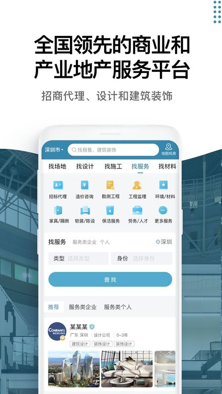 17度租售装修_图片4