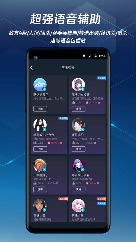 腾讯手游加速器_图片2