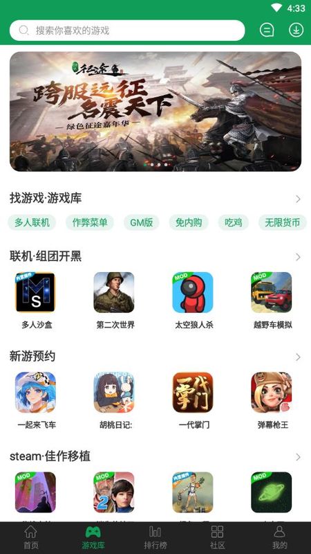 7723游戏盒子_图片4