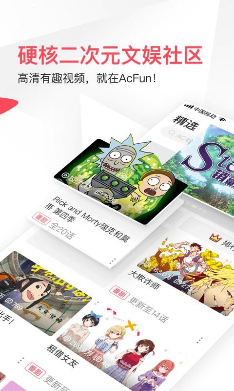 AcFun_图片1