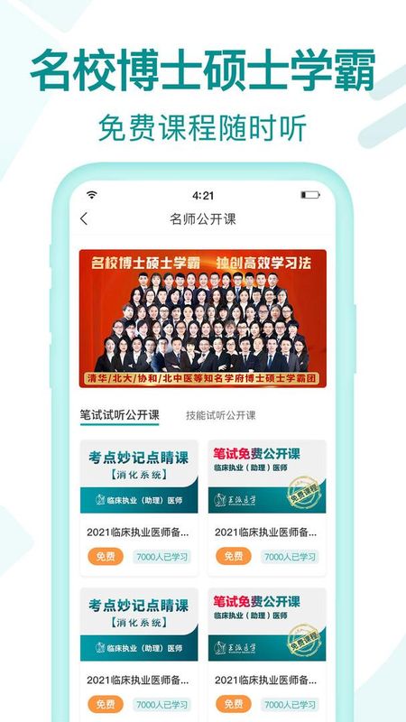 王派医学_图片1