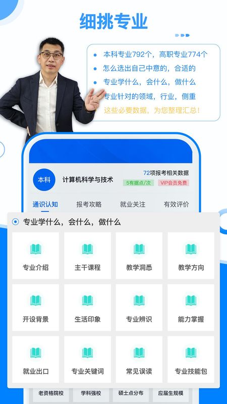 有据升学_图片3