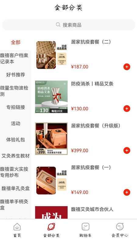 馥禧艾灸_图片2