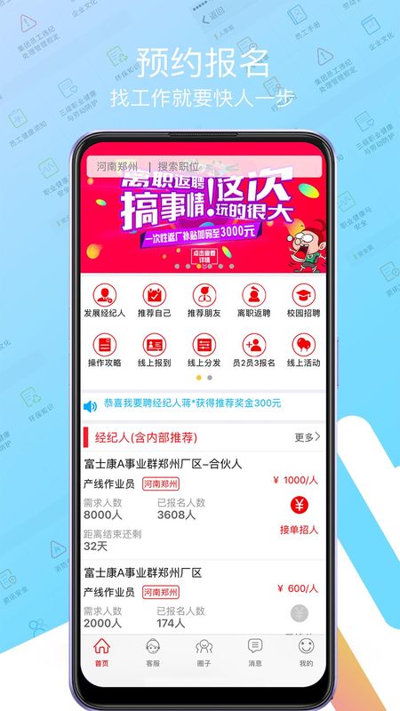 我要聘_图片1