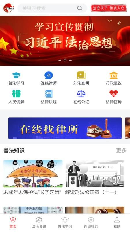 精准普法_图片2