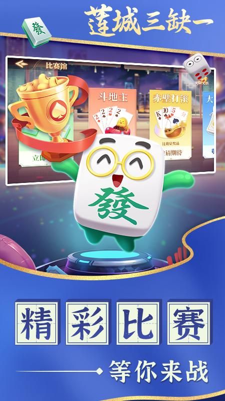 莲城三缺一_图片5