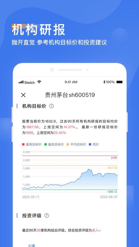 诊股宝_图片2