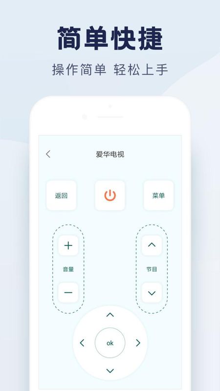 万能遥控器大师_图片3