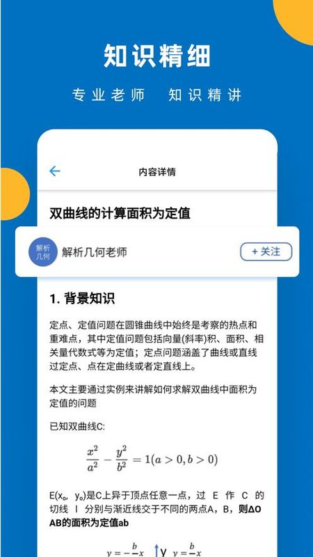 哒兔高中_图片2