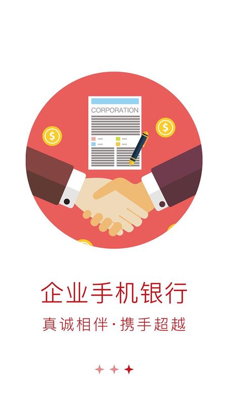 东营莱商村镇企业银行_图片4