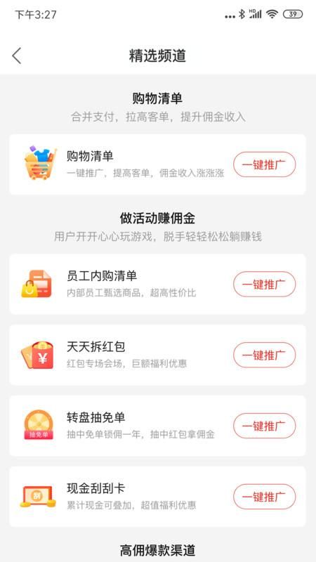 多多进宝_图片3