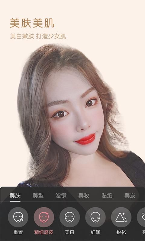 视频美颜精灵_图片2