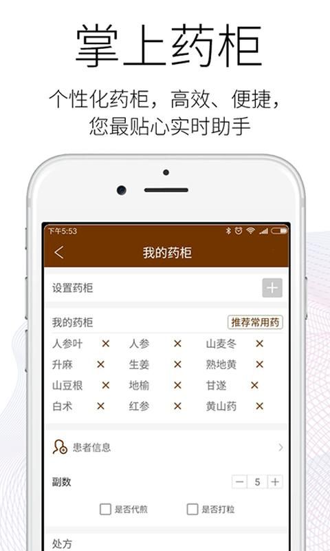 药匣子_图片4