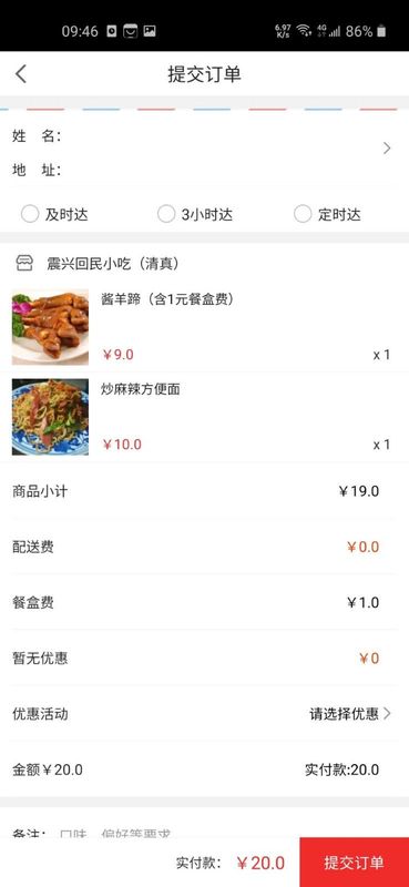 叮个饭_图片4