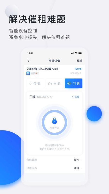 施王智慧房东_图片3