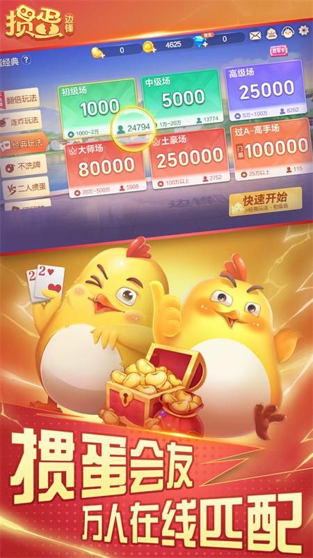 掼蛋_图片3