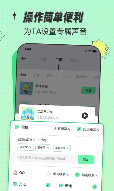 米卡铃声_图片4