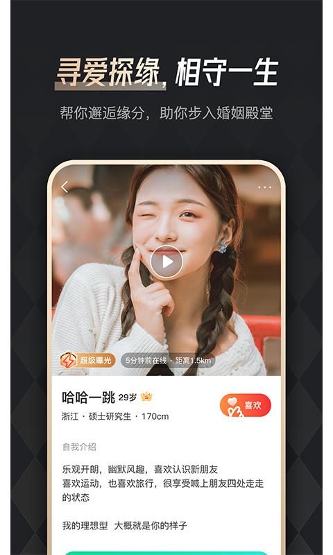 余你婚恋_图片4