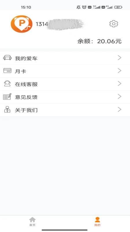 小猫停车_图片2