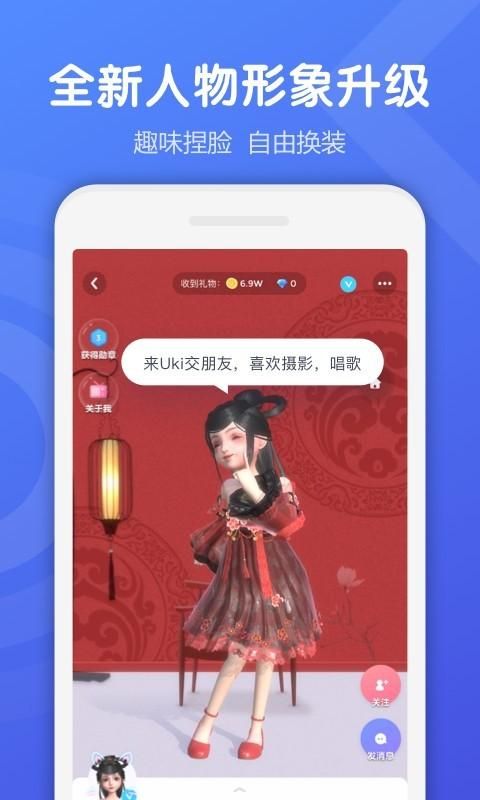 Uki社交_图片2