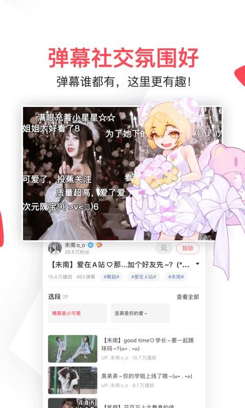 AcFun_图片4