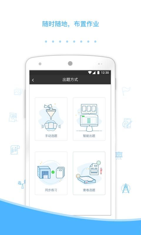会课教师版_图片3