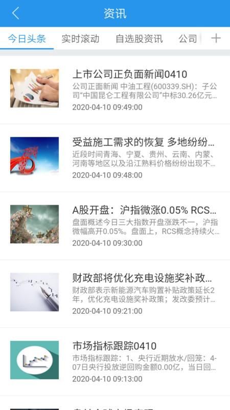 渤海证券综合_图片2