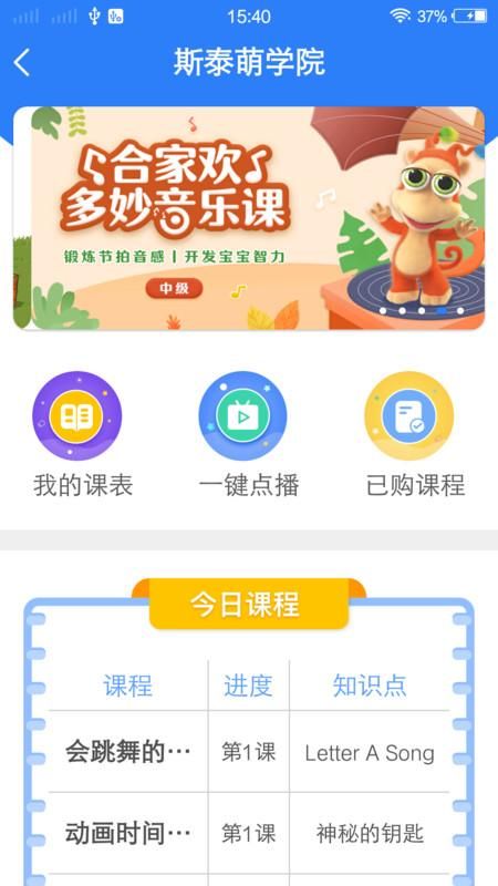 合家欢少儿智能+_图片2