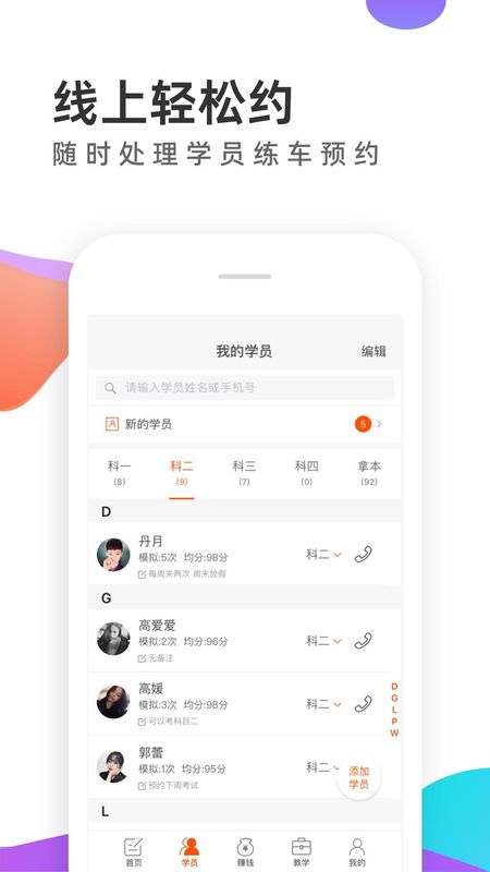 元贝教练_图片3