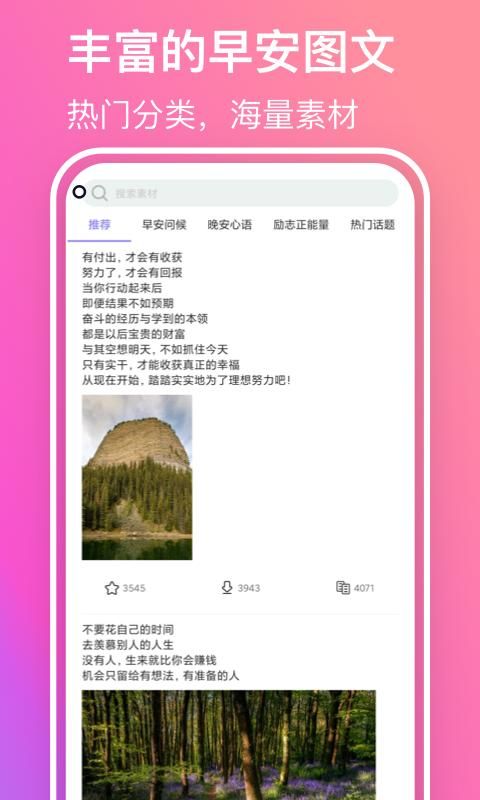 早安语录大全_图片1